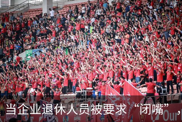 当企业退休人员被要求“闭嘴”，我们该谈些什么